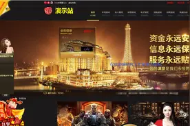 网络赌博为何“有多少输多少”？带你观看网赌平台的套路图片