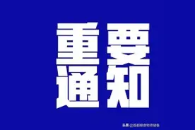 国家粮食和物资储备局办公室关于举办2020年全国粮食和物资储备科技活动周的通知图片