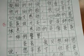 征文展播｜爸爸 您辛苦了 要注意身体图片