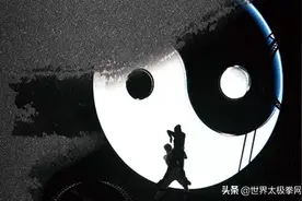孙氏太极拳练法微旨图片