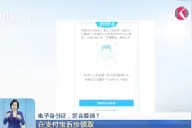 上海市民可以领电子身份证了！在支付宝五部领取视频封面