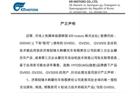轻骑大韩严正声明图片