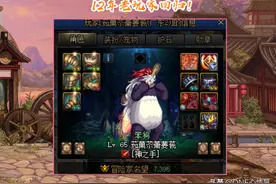 DNF：12年老玩家回归！只因蓝拳加强了，身上装备比250野猪套经典图片
