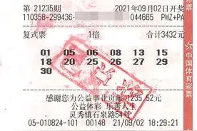 泉州购彩者复式票擒获百万大奖图片