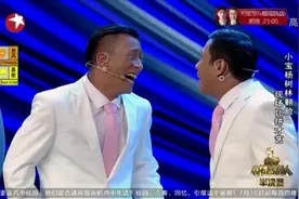 出现两个宋小宝，和杨树林翻脸现场比拼才艺，我们的二人转。图片