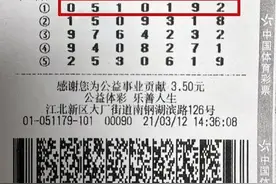 南京购彩者领走体彩7位数500万大奖图片