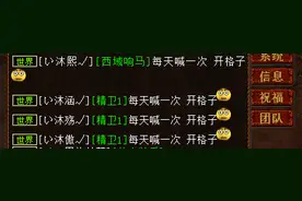 大话西游2玩家多开世界求几率 看完属性这是开心还是悲伤呢图片