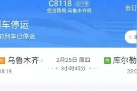 大风天气影响新疆南疆铁路 部分旅客列车停运图片