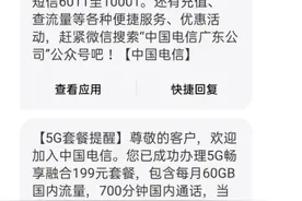 不要在携号转网上有幻想了图片