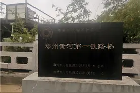 “黄河第一铁路桥”改变郑州城运，为“郑州都市圈”埋下伏笔图片