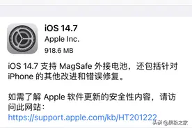 iOS 14.7正式版发布，改善发热图片