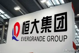 恒大降价卖房被调查？网友：这就是房价不会降的原因图片