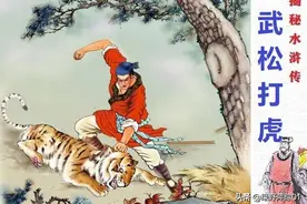 景阳冈武松打虎：武松不是打虎将 阳谷县景阳冈都在南京城图片