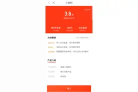 三湘银行违规揽储：靠档计息定存产品仍在售图片
