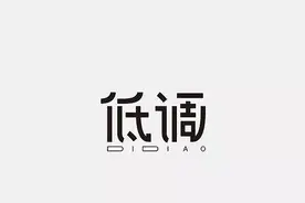 王思聪“隐身”！图片