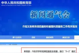 9月1日起，老师们将迎来“一坏一好”两个消息！一线教师：想多了图片