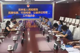 吉林省检察院领导张书华一行到长春调研指导三大检察工作图片