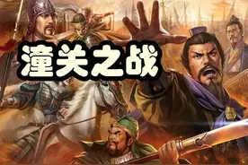 技能之源！没想到三国杀里竟有如此多的技能全出自这场战役图片
