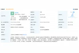 李佳琦成立“人间唢呐”咨询公司，网友：唢呐一响，黄金万两！还有哪些明星起过奇葩公司名？图片