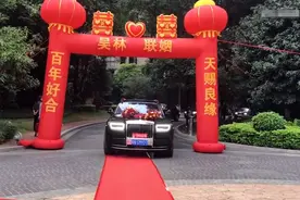 福建一婚礼拱门赫然写着“联姻”二字，网友一看婚车排面瞬间秒懂图片