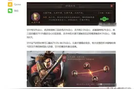 三国志战略版：用实战检测骑兵变S的甘宁，拥有75%暴击确实牛图片