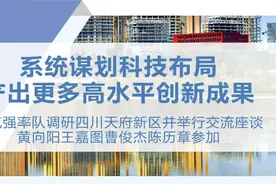 中科院成都分院整体搬迁，即将启动图片