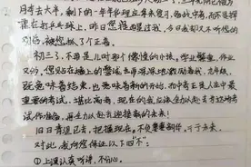 中考压力有多大？一份检讨书令人心酸！中考录取率提高可能吗？图片