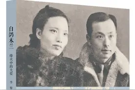 不容青史尽成灰，《白鸽木兰》讲述一个家族的革命史 | 读+图片