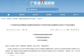 广东明确：影剧院等娱乐场所可有条件开放图片