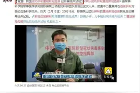 中国、美国已开展临床试验，新冠疫苗是如何被研制出的？图片