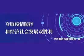廊坊市人民政府印发关于进一步深化户籍制度改革的意见（试行）的通知图片