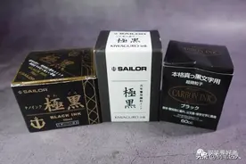 可否与写乐极黑一战？白金超微粒子极黑墨水评测图片