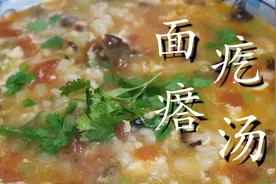 疙瘩汤好吃有技巧，不发面不揉面，一个塑料瓶搞定，做法简单家常图片