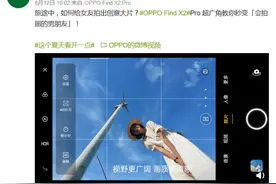 七夕高能预警！Find X2 Pro手把手教你拍广角大片﻿﻿图片