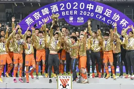 鲁能亚冠资格取消详情曝光！网友：中国足球，论业余我们是专业的图片
