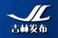2020吉林省公务员考试公告发布！图片