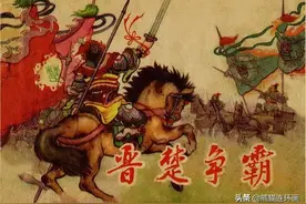 连环画《晋楚争霸》，香港太平书局图片
