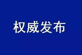 刚刚表决通过！吉林省最新人事任命名单图片