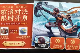 王者6号更新：破浪重启，丁香结进夺宝，碎片商店增加8款史诗图片