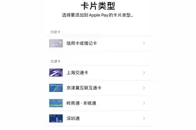 突发 广州的iPhone和Apple Watch用户终于可以刷羊城通了图片