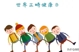 世界正畸健康日 | 浅谈成人牙齿矫正图片