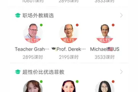 作为英语专业的学生，口语比较差怎么办图片