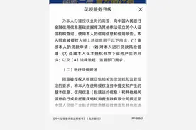 支付宝花呗额度突然6万多降到1000咋回事图片