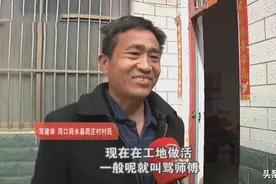 走进河南周口“骂”姓村落“骂建行”找到工作 二代族长“骂幸福”清明之前要与众一道续族谱图片