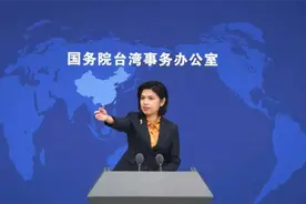 终于出手了！台湾远东集团被多地调查，国台办回应可谓是大快人心图片
