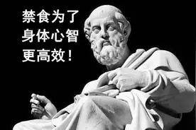 高效能人士一天只吃一餐？图片