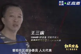 查办“地下赌王”见“黑”不见“伞”，中央督导组要求彻查图片