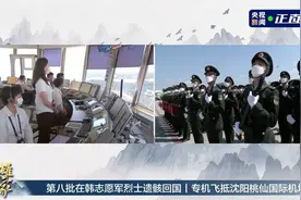 送烈士回家的塔台对话让人泪目图片