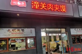 媒体质疑“潼关肉夹馍协会起诉全国上千餐饮店商标侵权”：维权还是敛财？图片