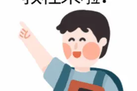 想查它？教程来啦！图片